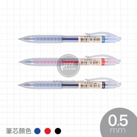 Bút bi bấm G-2001 (SKB)